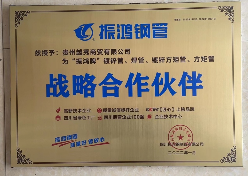 戰(zhàn)略合作伙伴